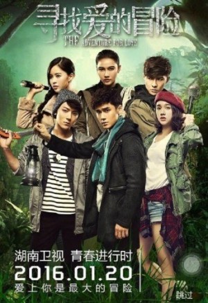 Mạo Hiểm Tìm Kiếm Tình Yêu - The Adventure For Love