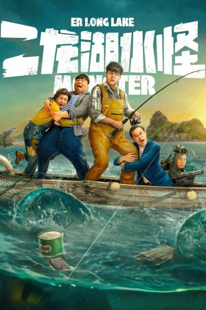 Thủy Quái Hồ Nhị Long - Monster of Er Long Lake